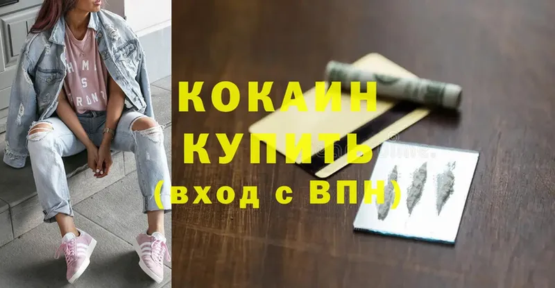 COCAIN Колумбийский  KRAKEN вход  Калининец 