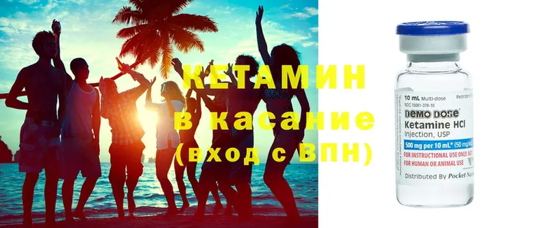 Кетамин ketamine  Калининец 