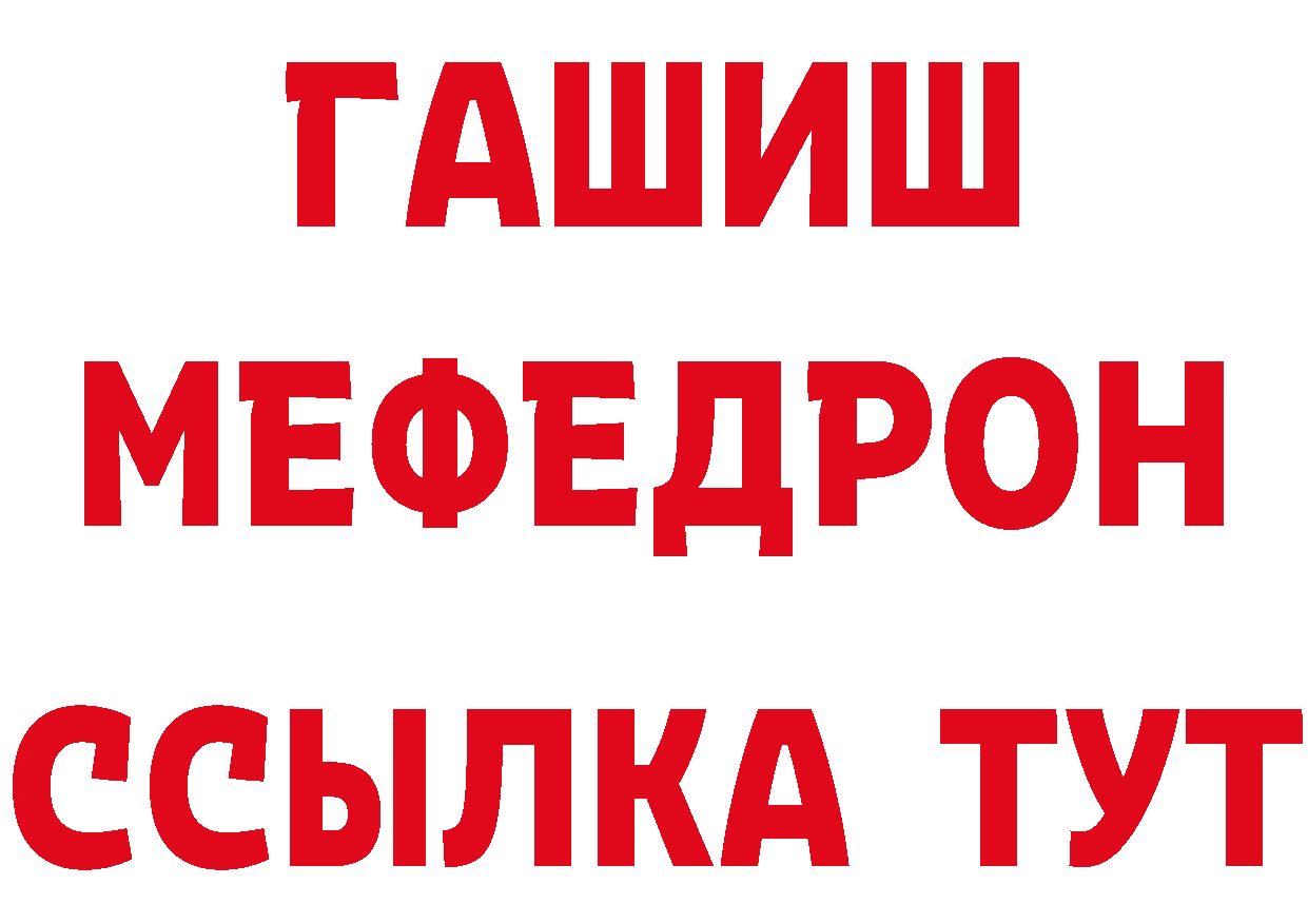 БУТИРАТ бутандиол ТОР сайты даркнета мега Калининец