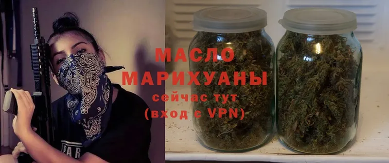 что такое   Калининец  ТГК THC oil 